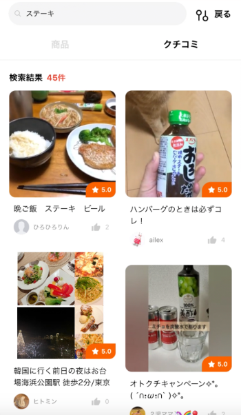 訳あり品のマーケットプレイス、「Let」のUI動画を公開しました！

・商品ページには旅行サイトに多い「○○人が見ています」という表示
・口コミには動画の添付が可能
・口コミ一覧に添付の動画がサムネイルとして表示される

などなど！
詳しくはこちら！
ux-mov.com/?categoryId=&p…