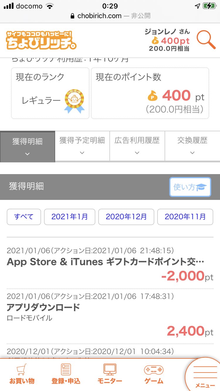 ポケモンgoのポケコインを無料で入手する裏技を紹介