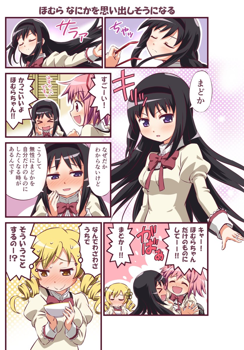 10年かぁ・・・。
2011年も大変な年だったし、今年も大変・・・。
が!祭りは盛り上がっていかなですね!
とりあえずは再掲絵ですが、もちろん新規絵も描いていきますヨー!!
#魔法少女まどかマギカ
#まどか10周年 