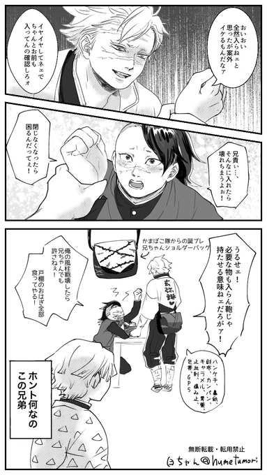 玄弥誕生日おめでとう!!兄弟仲良くお祝いしてくれー! 