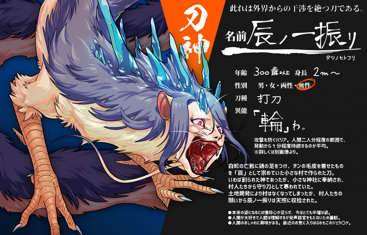 企画「刀神」【 @KATANAGAMI_TL 】に追加でお邪魔します?
神様としては中途半端ですが、人間が大好きなのでよく懐きます。
関係まっさらなので気になる関係等ありましたら是非～!

#カタナガミ_CS
#カタナガミ_刀神 