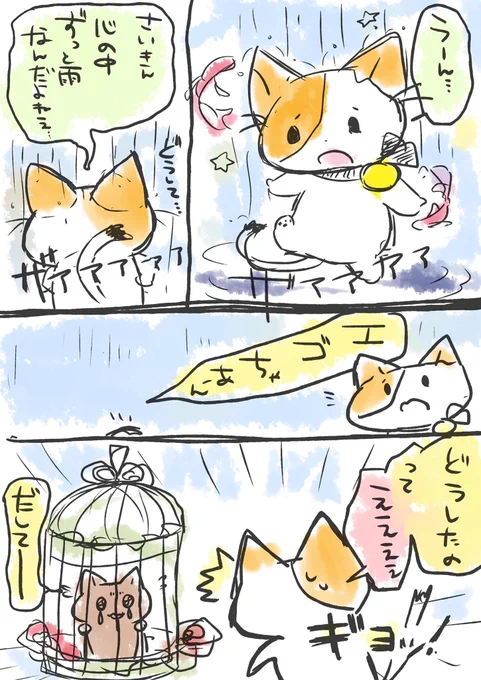 「つらいときはなんとかしなきゃって思うけど止まってみてもいいんだよ!」
・いい思い出より悪い記憶のほうが強いので、たとえ良いことがあったとしても悪い記憶に囚われやすい
・辛い状況をなんとかしたいと抗ったりするけれど余計に苦しくなるので、どう凌いでいくかという考えにする
#フロイトの猫 
