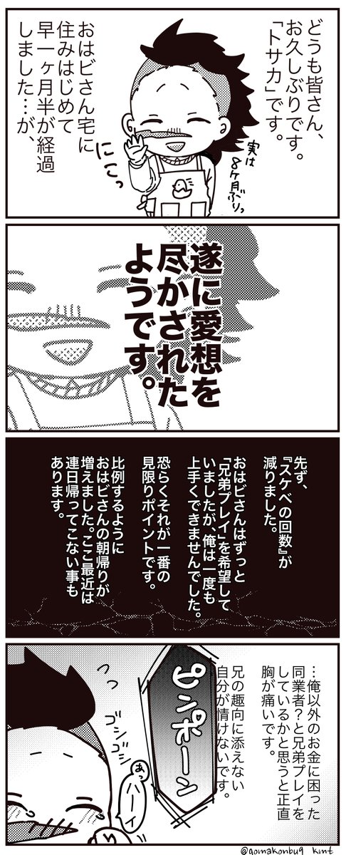 貞操概念の低い「トサカさん」⑫-1【実玄】

超久々の更新で誕生日ネタを引っ張る地獄仕様です。 