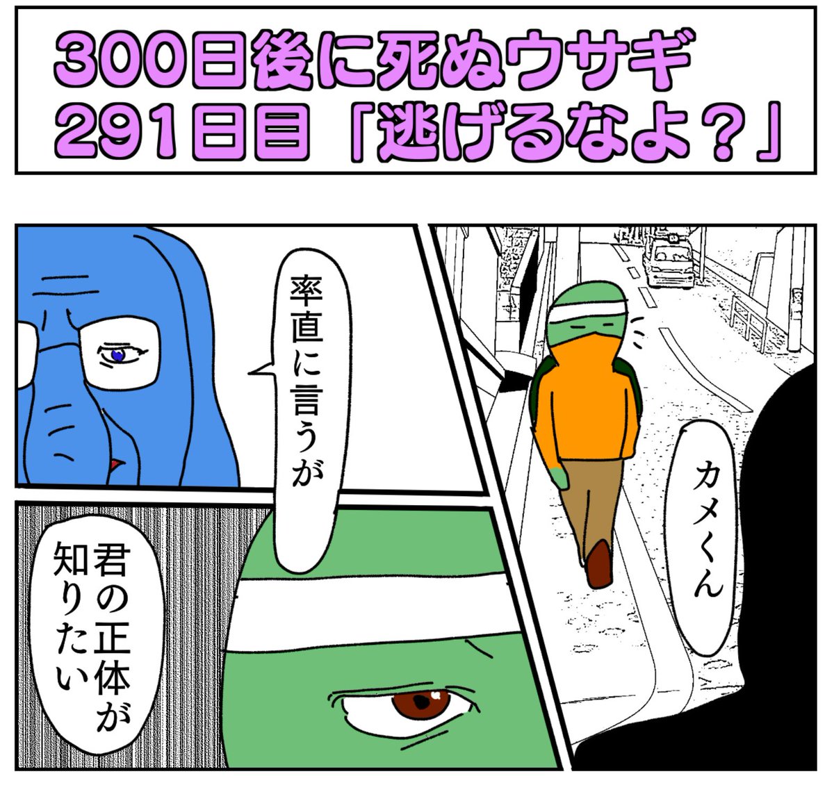 パト 英語講師 似顔絵屋lv 5 Patosensei105 さんの漫画 263作目 ツイコミ 仮