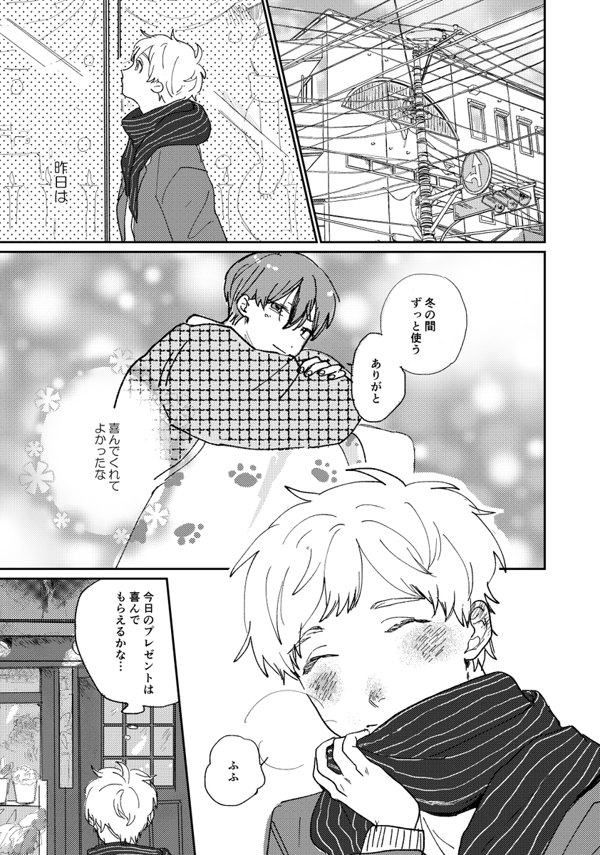 君の誕生日にバラを 