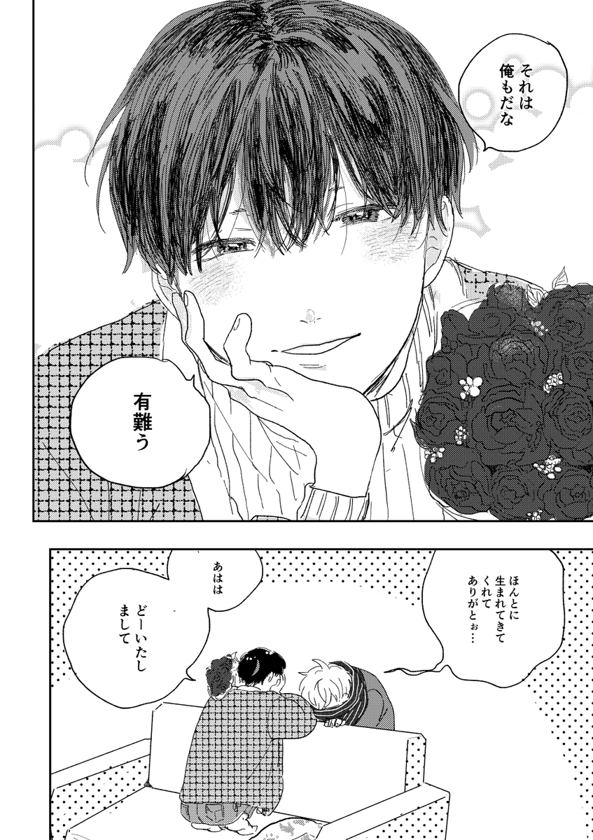 君の誕生日にバラを 