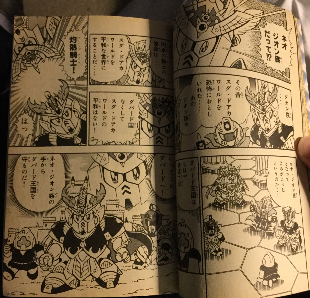 Chapter 1: Legendary MajinThe kingdom of Dabat is under attack by the Neo Zeon Clan. If it continues, the whole country will be destroyed. A lone GM messenger is sent to Britis to ask for assistance. Knowing that Saddrac is not at peace if Dabat isn't, King II sends F91 to Dabat