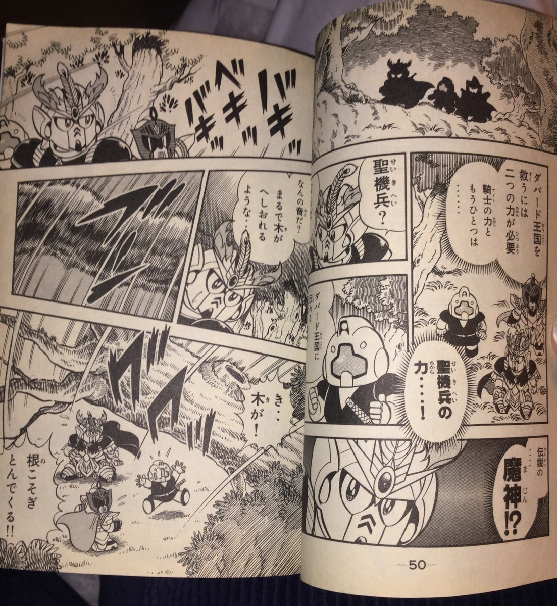 On their journey, the GM talks to F91 and Ghina about the legendary Majin known as the Holy Machine Soldier. It is believed that the Holy Machine Soldier will bring Dabat to victory. Their conversation is interrupted by various falling trees.