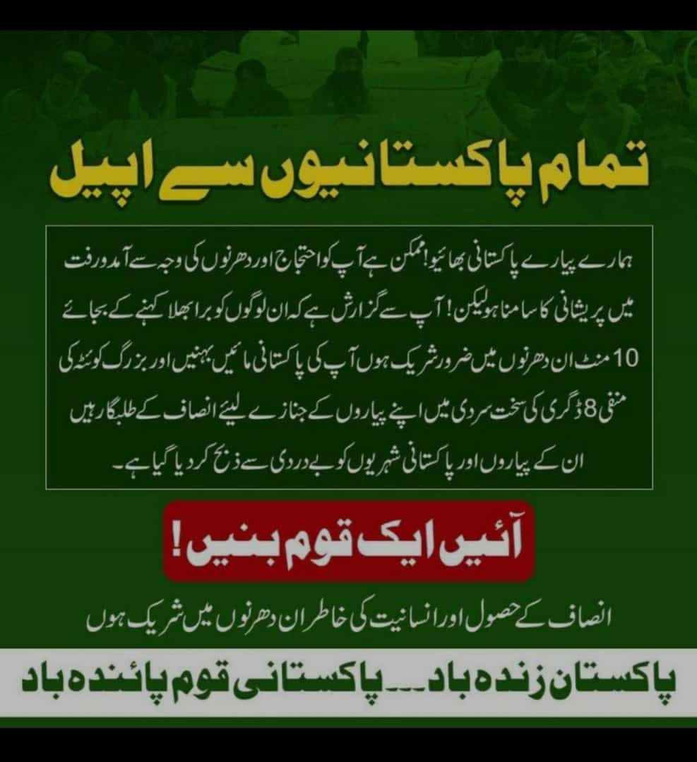 FaiQMediaCell's tweet photo. #UnitedAgainstTerrorism https://t.co/k4fWycE1o4