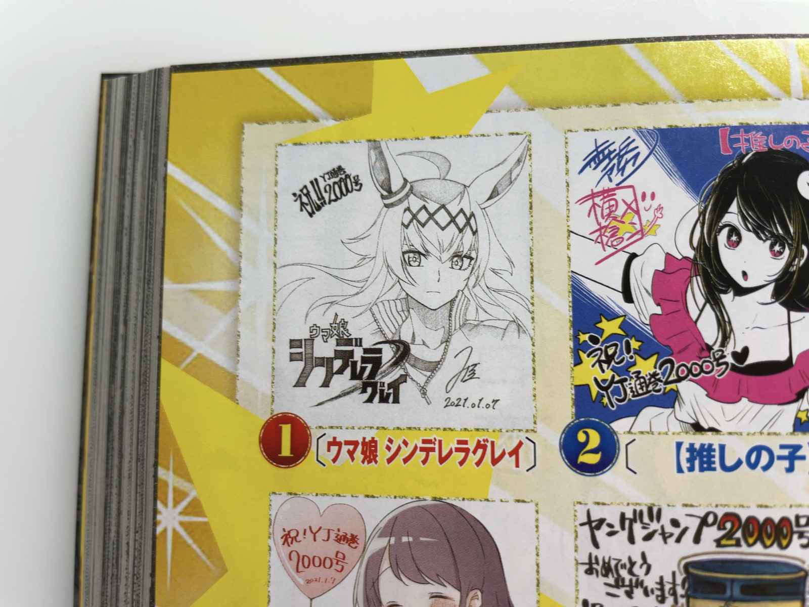 久住太陽 ウマ娘 シンデレラグレイ 単行本 巻発売中 あと今回でヤンジャンが00号記念だそうで おめでとうございます スペシャルグッズプレゼント企画ということで 自分も1枚色紙を描かせていただきました 色を塗るという発想が無かったもんで 久住太陽 ウマ娘 シンデレラグレイ 単行本 巻発売中 あと今回でヤンジャンが00号記念だそうで おめでとうございます スペシャルグッズプレゼント企画ということで 自分も1枚色紙を描かせていただきました 色を塗るという発想が無かったもんで
