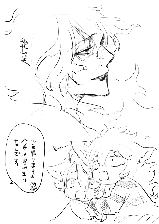 照
絶望 
