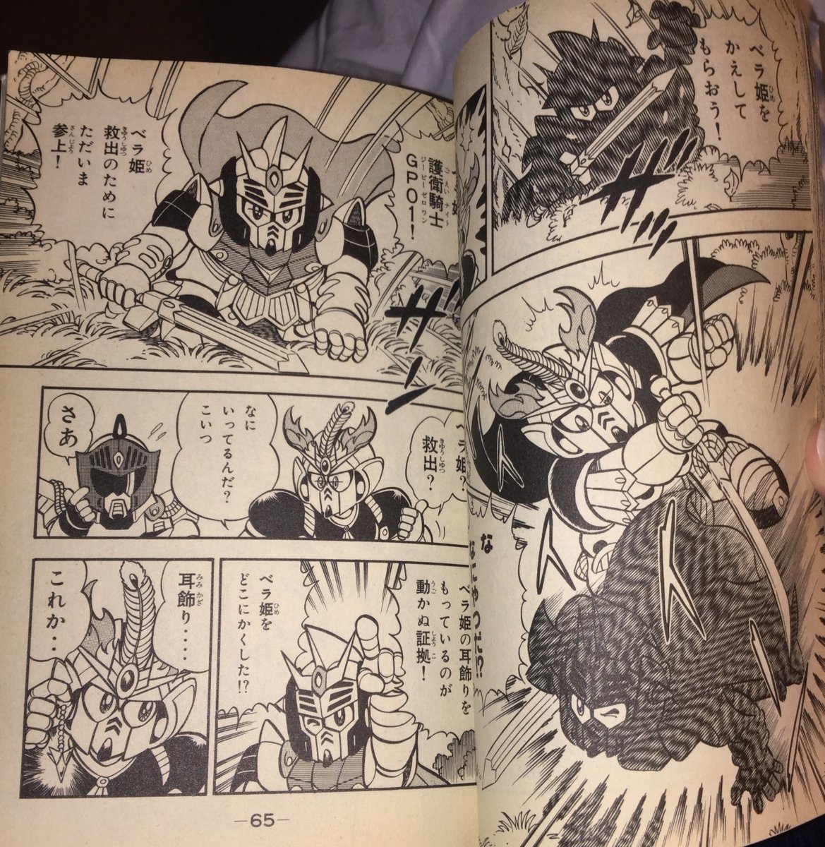 "RETURN PRINCESS BERA!!"A mysterious knight attacks F91. This is Knight GP01, and he has come to rescue Princess Bera. He accuses F91 of being the kidnapper due to having one of her earrings in his possession.