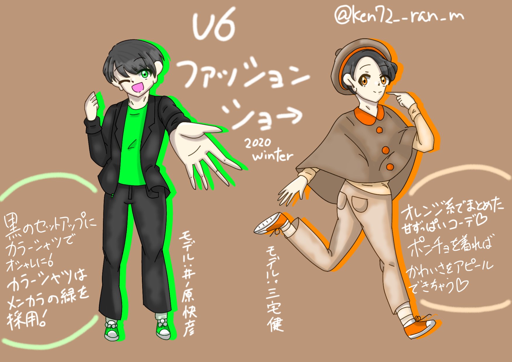 Ran Ken72 Ran M のイラスト垢です 絵を描くタイプのティーンネイジャーのオタクです 下手かもしれませんが 暖かい目で見てください 担当 三宅健 相葉雅紀 向井康二 ぶい絵描きさんと繋がりたい Snowmanイラスト V6 Snowman 嵐 今が