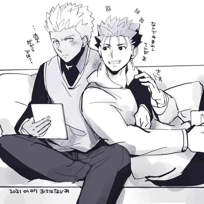おさななじみの弓と槍
ランサーと付き合うことになったアーチャーは自宅でも髪の毛あげてるし、自宅でも油断した格好しなくなった 