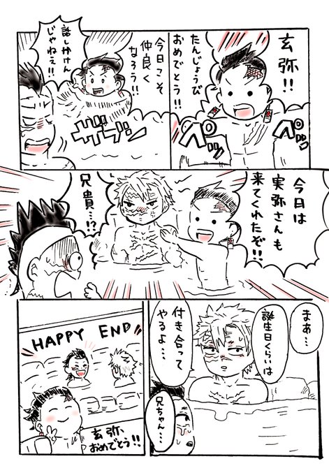 #不死川玄弥誕生祭2021 
#不死川玄弥生誕祭2021 
玄弥、お誕生日おめでとうー!✨✨兄弟仲良くね!!✌️✨✨ 