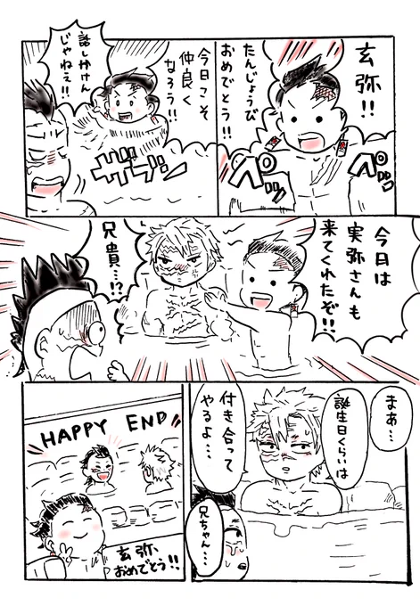 #不死川玄弥誕生祭2021 
#不死川玄弥生誕祭2021 
玄弥、お誕生日おめでとうー!✨✨兄弟仲良くね!!✌️✨✨ 