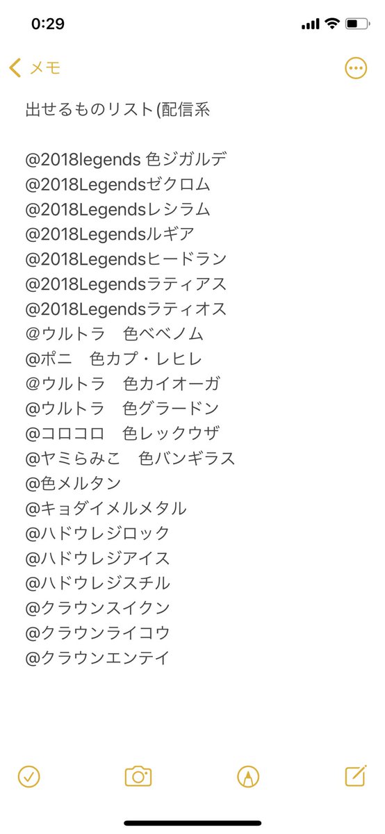 まるくる 出 以下リスト 求 オシャボ色アローラナッシー ウルボ以外 海外配信ピカチュウ 色証 オシャボ 低レートでみます お気軽にお問い合わせ下さい リプよりdmの方が見ます ポケモン交換