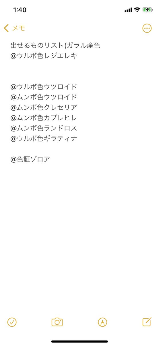 まるくる 出 以下リスト 求 オシャボ色アローラナッシー ウルボ以外 海外配信ピカチュウ 色証 オシャボ 低レートでみます お気軽にお問い合わせ下さい リプよりdmの方が見ます ポケモン交換 まるくる 出 以下リスト 求 オシャボ色アローラナッシー ウルボ以外 海外配信ピカチュウ 色証 オシャボ 低レートでみます お気軽にお問い合わせ下さい リプよりdmの方が見ます ポケモン交換
