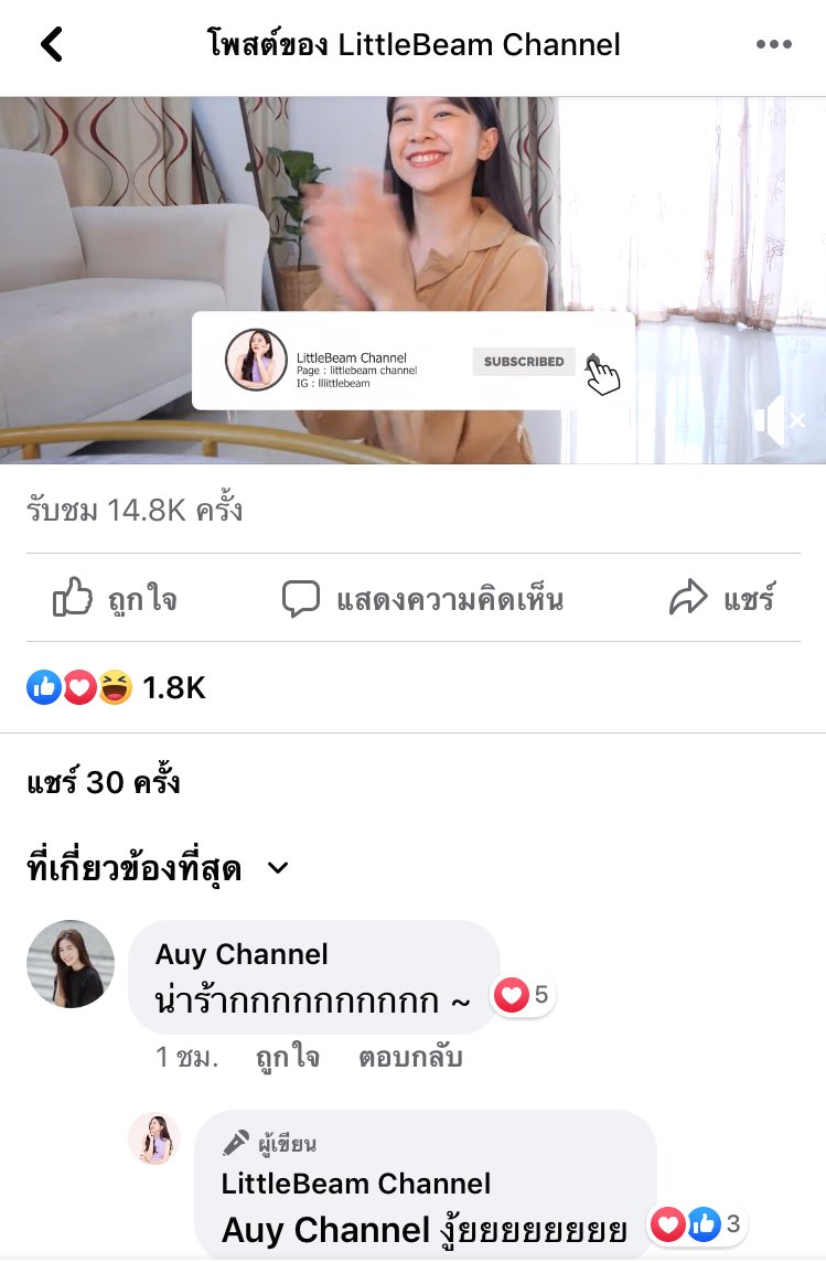 allaboutauybeam's tweet photo. พี่อุ้ยมาเม้นด้วย ฟินไปอีก🥰🥰 #อุ้ยบีม #littlebeam #littlebeamchannel #auychannel https://t.co/30jggiTHjQ