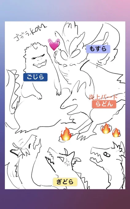 これは閉鎖された垢でさらしたごじらKOMのはしりがき 