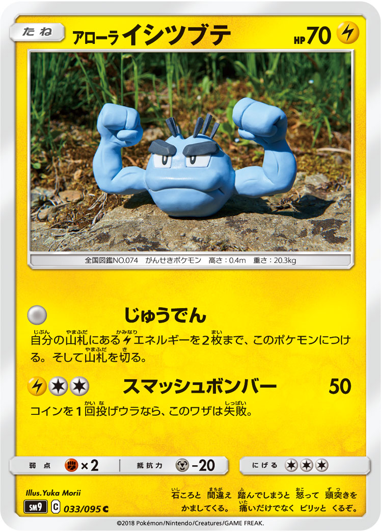 森井ユカ コネコカップチャレンジ募集中 手からうまれたポケモンたち 展より イシツブテ アローラ 樹脂粘土です 頭の突起と腕には金属芯を入れて焼いています H7cm This Is Handmade I Added Cores To The Head Projection And Arm Clay 英語 森井ユカ コネコカップチャレンジ募集中 手からうまれたポケモンたち 展より イシツブテ アローラ 樹脂粘土です 頭の突起と腕には金属芯を入れて焼いています H7cm This Is Handmade I Added Cores To The Head Projection And Arm Clay 英語