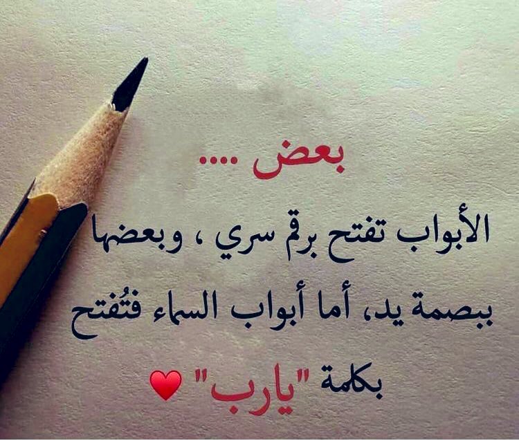 Relaxing369's tweet photo. يارب https://t.co/jqoSuStbs6