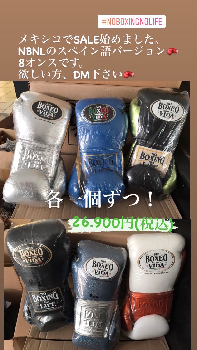 NO BOXING NO LIFE JAPAN OFFICIAL على X: NO BOXING NO LIFE JAPAN OFFICIAL على X: