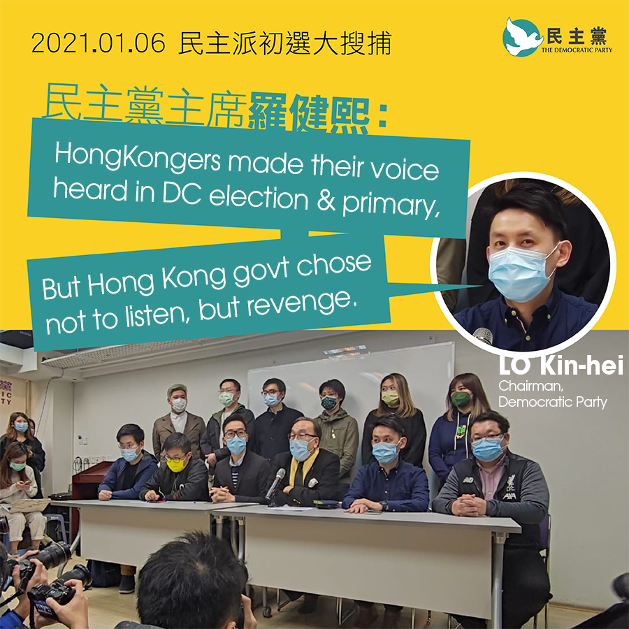 Democratic Party 民主黨 tweet media