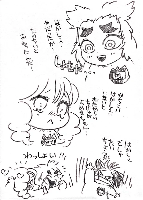 わっしょい!!!!!! 