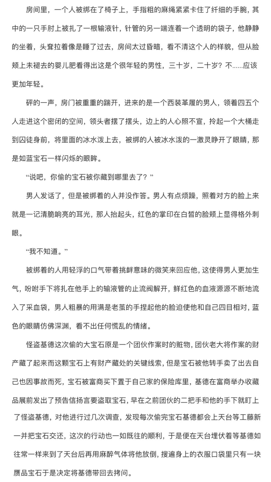 時枝麓 على تويتر All快 新快 血玫瑰第一次上手写文就这么的 呃 凶暴 对不起快斗君我不是故意的但是我真的很想看你被放血play 你看看你说的是人话吗