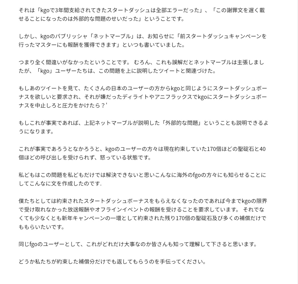 No Netmarble 韓国fgoのログインボーナスについての文です 是非読んでリツイートして皆に知らせてください