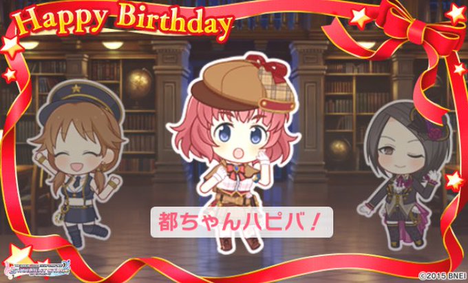 1月6日は安斎都の誕生日のtwitterイラスト検索結果