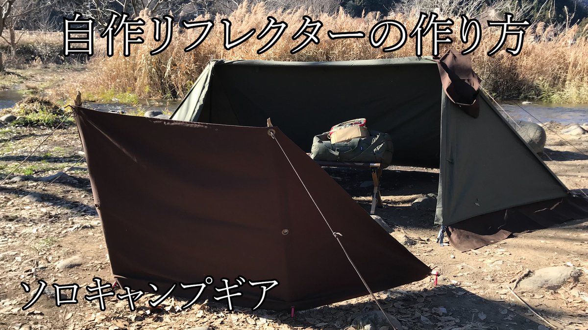 ぶっちゃん カメラとキャンプと釣りが好き 焚火リフレクターの作り方 T Co Zwti1prncf Youtubeより リフレクター自作しました 作業時間8h 費用3000くらい 重さ294g ポールは現地調達前提 ポール間90 サイド70 高さ90 リフレクター 焚火 ぶっちゃん カメラとキャンプと釣りが好き 焚火リフレクターの作り方 T Co Zwti1prncf Youtubeより リフレクター自作しました 作業時間8h 費用3000くらい 重さ294g ポールは現地調達前提 ポール間90 サイド70 高さ90 リフレクター 焚火