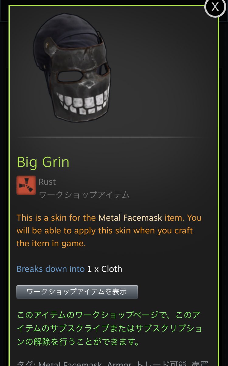 Rustwh1tea 停止中 Rust Big Grin Bitskins 最安値 359 64 37 136yen Steam Market 最安値 46 000yen 私 32 000yen Dm Rust Skin T Co 8lg4hvknuv Twitter