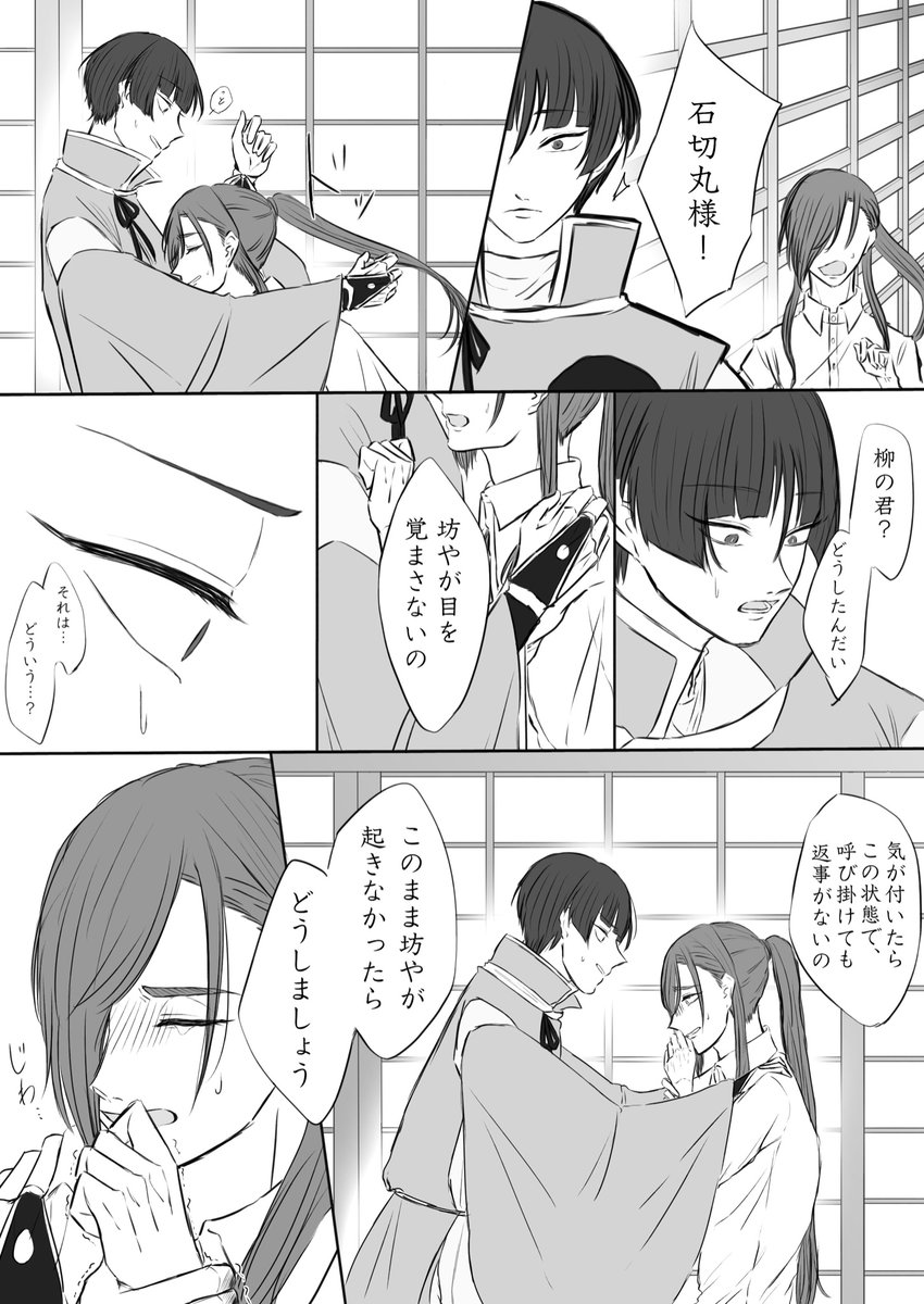やあの On Twitter 闇深い漫画の人って覚えられたらどうしような はっぴーも描いてるんだぞ私は って言おうとしたんだけど 驚く程甘いのなくてショックを受けたので 女幽霊さんと 石かり の話を再掲しておきます