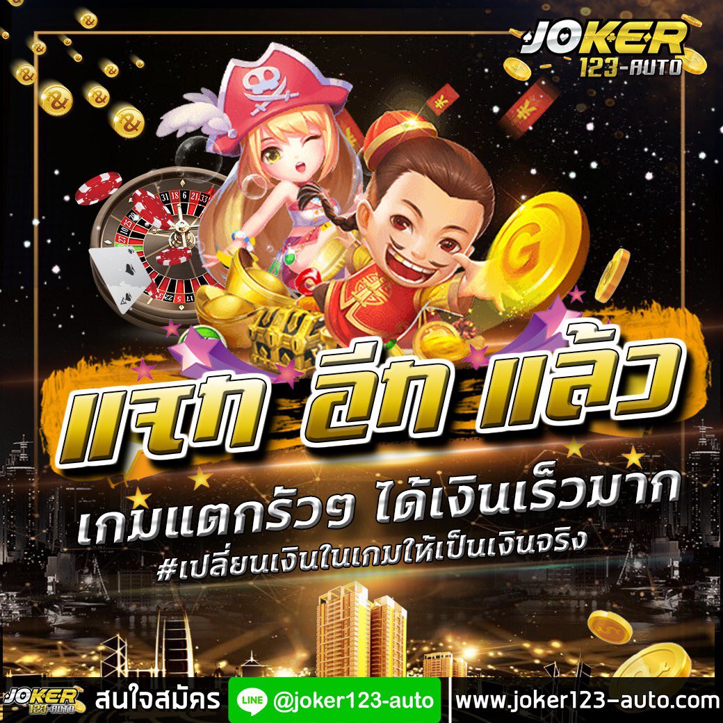 AutoJoker123's tweet photo. ♣️เว็บใหญ่ กล้าให้ แจกจริง♣️
   🔔คืนยอดเสีย 5% ทุกสัปดาห์
  ✅สมาชิกใหม่ รับเครดิตฟรี 100🔥
  🧲แทงขั้นต่ำแค่ 5-20 บาท
  🧲 ฝาก ถอน ไม่มีขั้นต่ำ 1 บาทก็ทำรายการได้
  🧲ระบบ auto ไม่ต้องส่งสลิป
  🧲 เว็บตรง ไม่ผ่านเอเย่นต์
สมัคs : https://t.co/l6o4ZvryTX
หรืoแอด : @joker123-auto https://t.co/ueG7APlMhv