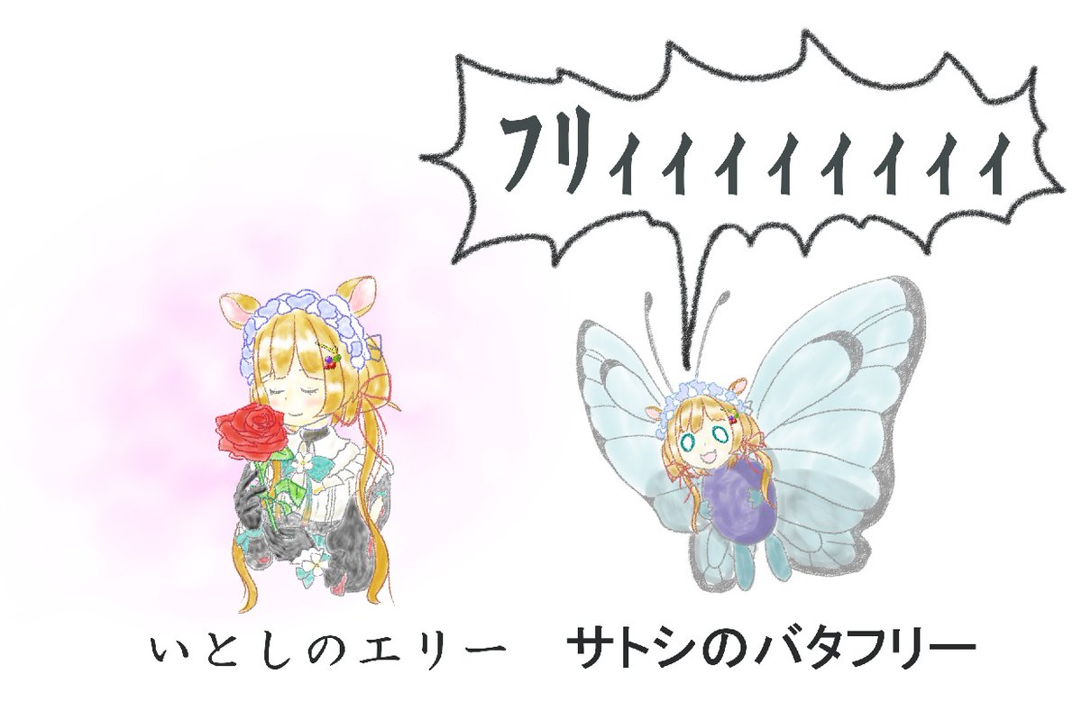 Twoucan いとしのエリー の注目ツイート イラスト マンガ コスプレ モデル