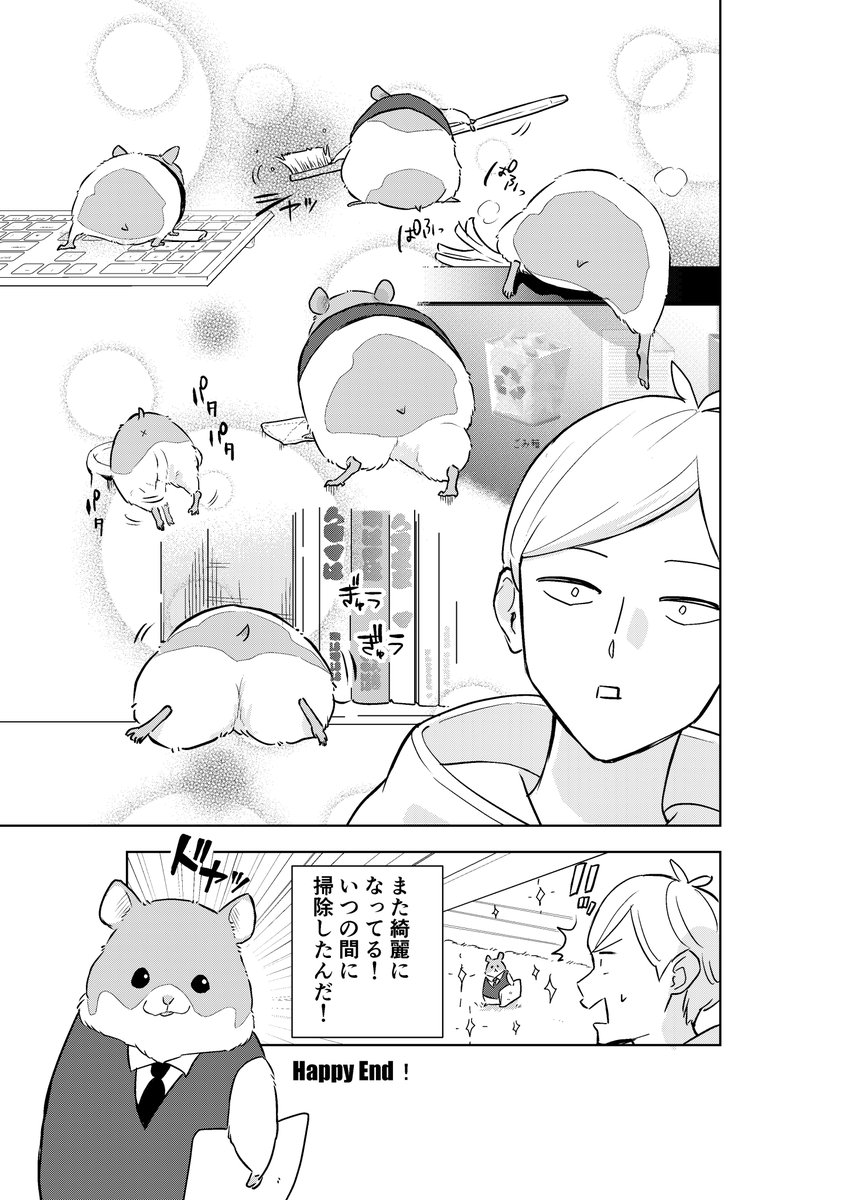 創作漫画】社畜を癒す執事ハムスター⑧ 