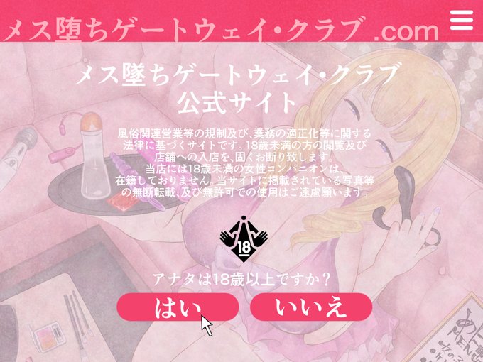 こんな風におんなのこになれるよっていうサンプル 