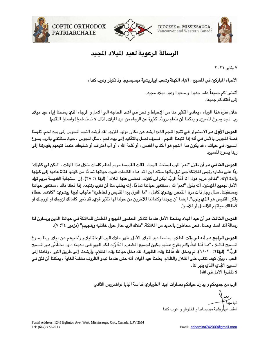 MVWCopts's tweet photo. 2021 Pastoral Letter for the Glorious Feast of the Nativity. https://t.co/Ob5XFEhBcY https://t.co/bQ2Ywrqpp4