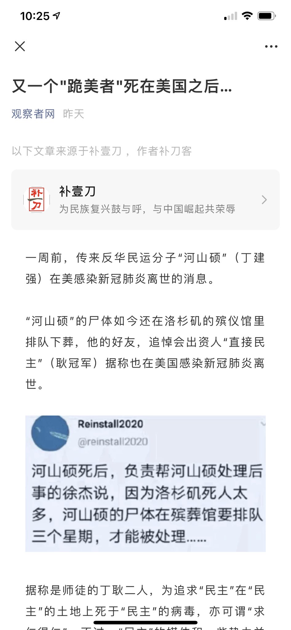 Ken 国内大五毛的文章真不真无所谓 但一定要迎合上面还有下面的口味 T Co 9mn7heddon Twitter