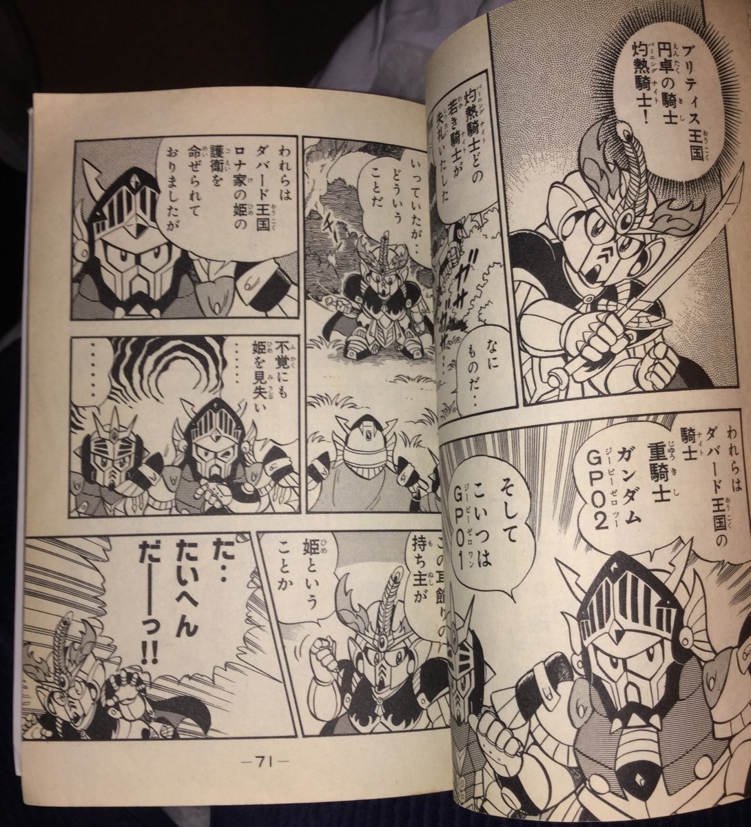 The second knight apologizes for the younger knight's rudeness and introduces themselves. He is Heavy Knight GP02 and the other is GP01, his squire. The duo was tasked with escorting Princess Bera and lost sight of her. Their conversation was cut off by a yell.