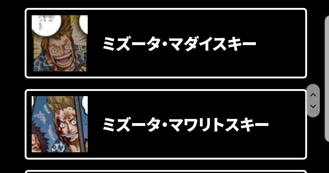 ミヱビ ワンピースキャラ世界人気投票 この適当ネーム好き あと 造船所にいた その大砲 試し撃ちは済ませたかね いえ まだです の師弟っぽい二人好き