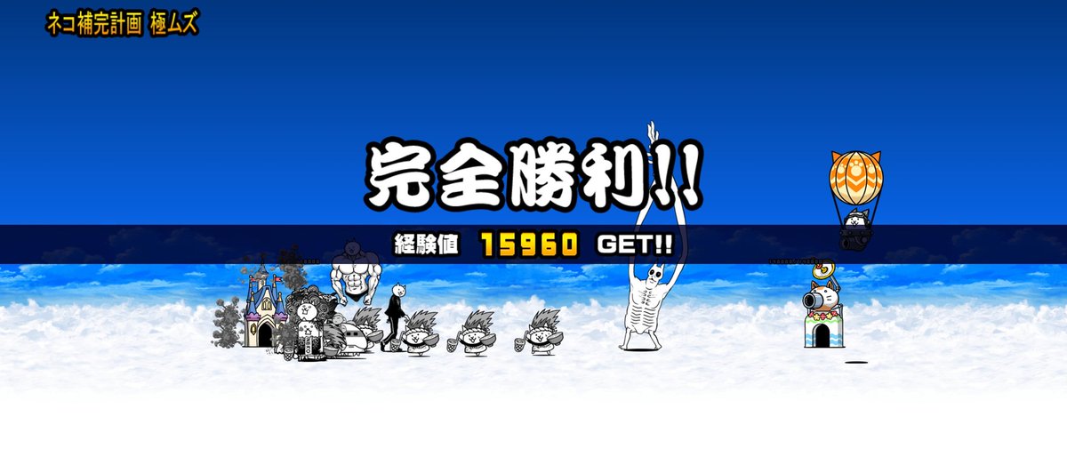 Evaccaneer 我らが にゃんこ軍団 がネコ補完計画 極ムズを侵略しました 断罪天使クリオネル キツかった T Co Psdljv1mzr Nyanko