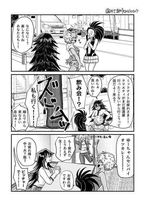 私は成人後に生徒と先生が楽しく飲み交わしたりするのが見たいだけなんですよ....... 