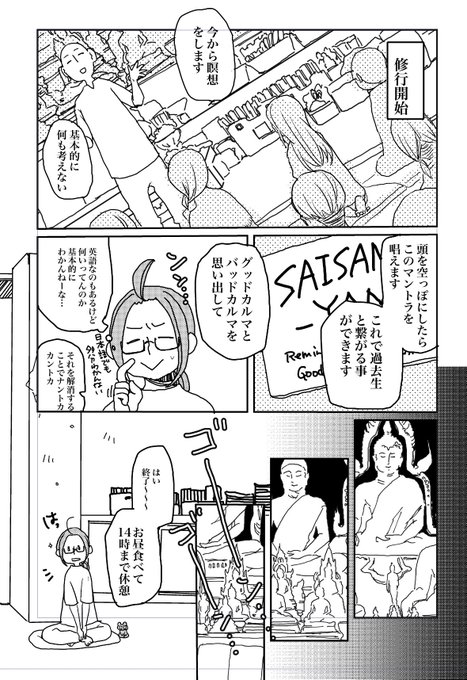 英治あかり 漫画家ヒーラー Hakarioekaki さんのマンガ一覧 3ページ ツイコミ 仮