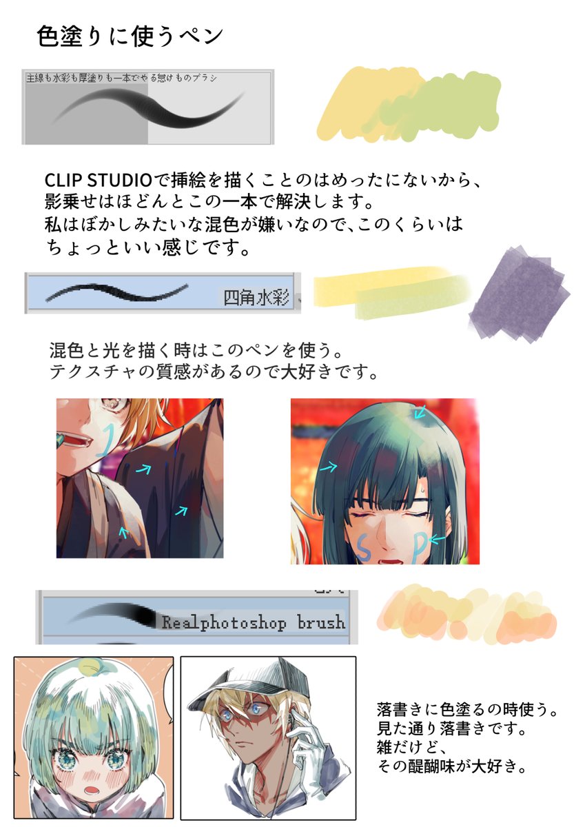 クリスタブラシ Min T ミント クリスタブラシ Min T ミント