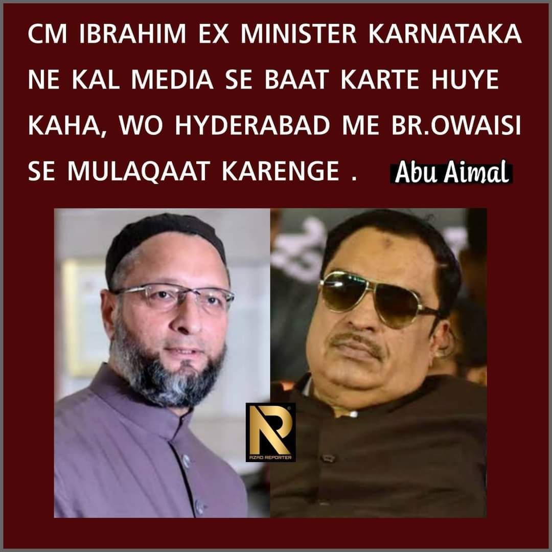 शक की सियासत से निकल कर एतमाद और भरोसे की सियासत करने की ज़रूरत है और AIMIM पार्टी एतमाद और भरोसे की सियासत कर रही है 

Ex CongressCabinet minister Karnataka
Cm ibrahim Sahb