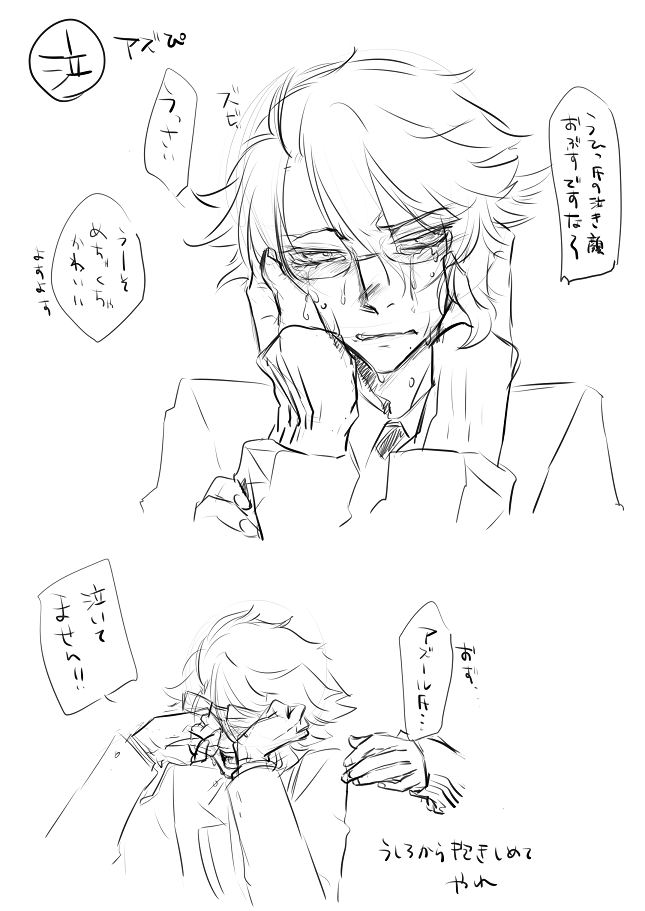 笑
泣 