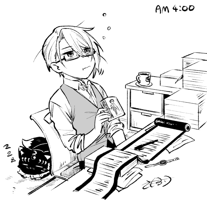 無 